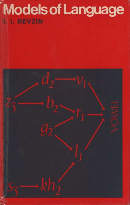 Models of Language. Second-hand SECONDHAND - II Revzin