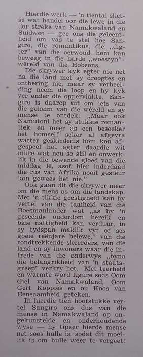 En die Oranje Vloei Verby (Afrikaans) | Sangiro