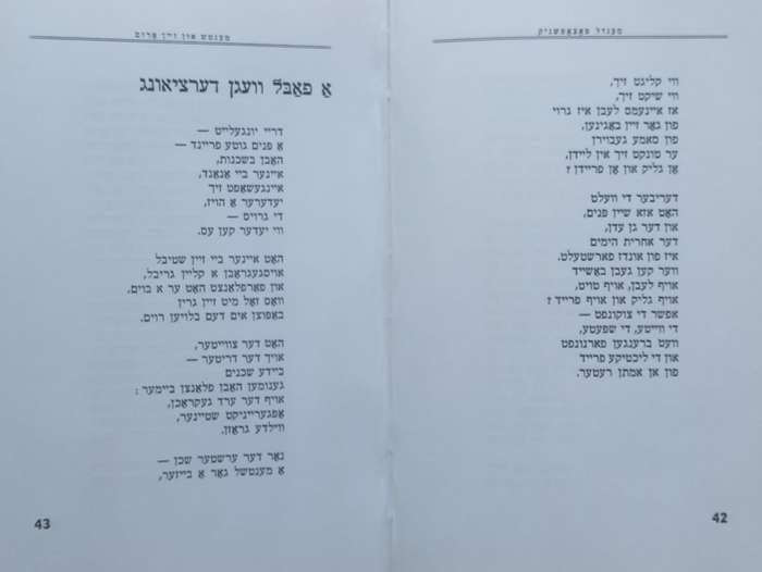 Man and His Environments (Yiddish Text) | M. Tabatznik