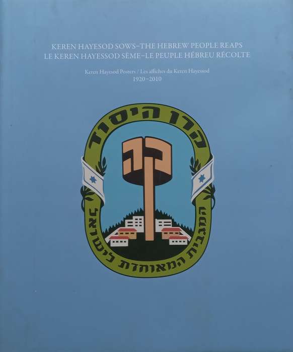 Keren Hayesod Sowns -The Hebrew People Reap: Keren Haysod Posters (Presentation Copy) | David Tar...