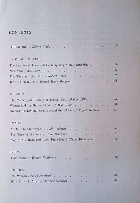 Shdemot. Literary Digest of the Kibbutz Settlement. Number IV 1975 | Robert Goldy, Muki Tsur and ...