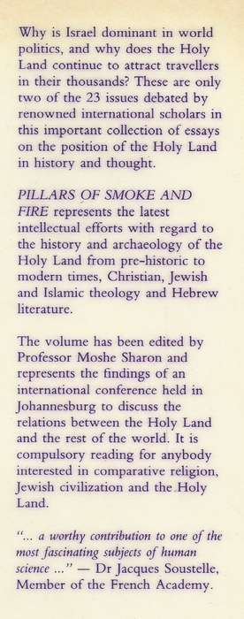 Pillars of Smoke and Fire: The Holy Land in History and Thought (Copy of Jocelyn Hellig) | Moshe ...