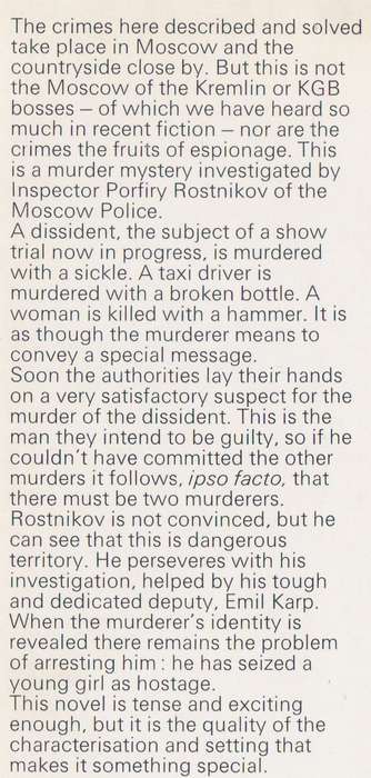 Rostnikov's Corpse (First Edition, 1981) | Stuart M. Kaminsky