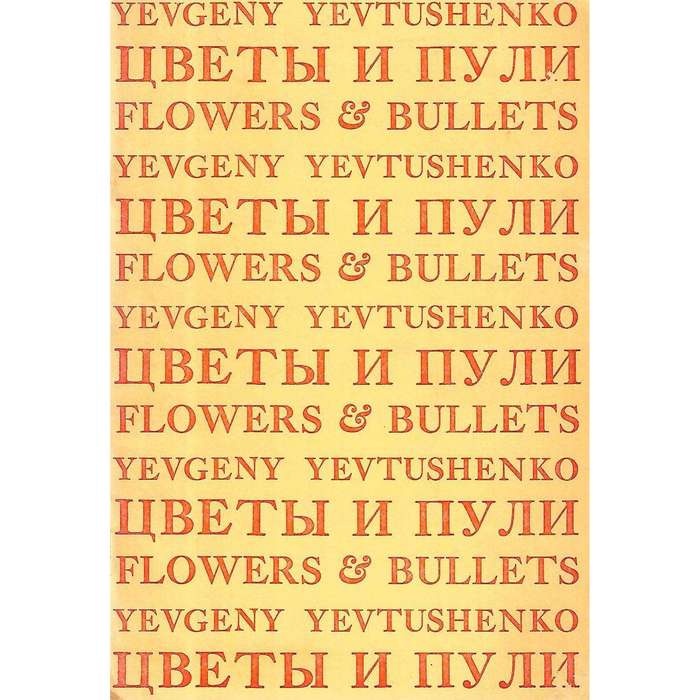 Flowers and Bullets & Freedom to Kill | Yevgeny Yevtushenko