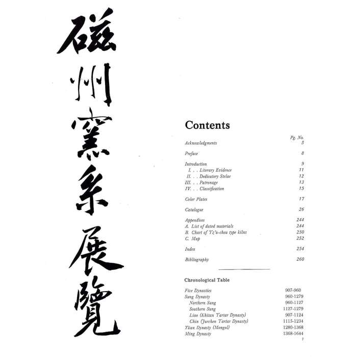 Freedom of Clay and Brush through Seven Centuries in Northern China: Tz'u-chou Type Wares, 960-16...
