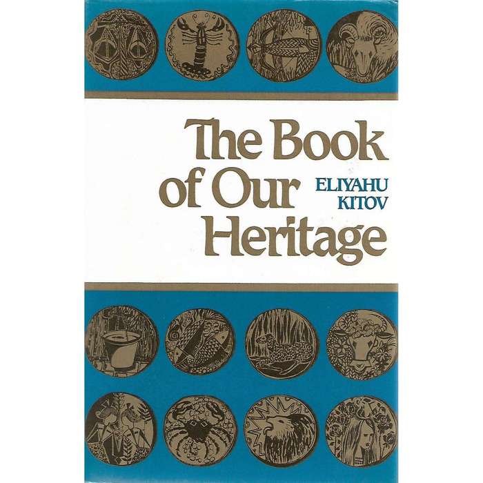 The Book of Our Heritage (In Three Volumes) | Eliyahu Kitov