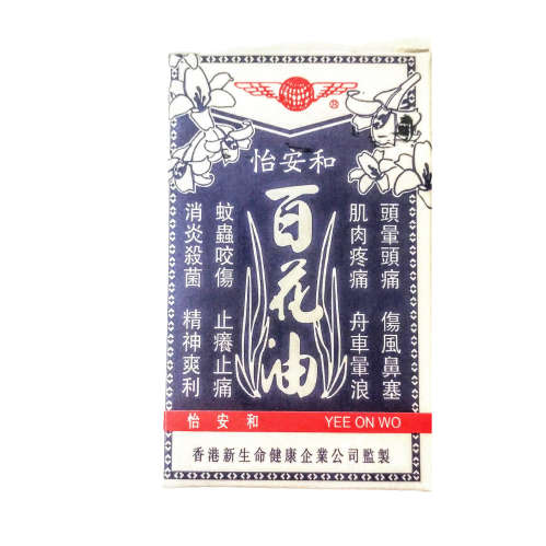 White flower Massage Blend - Chinese Oil