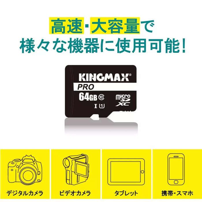 KINGMAX 64GB MICRO SD CLASS 10