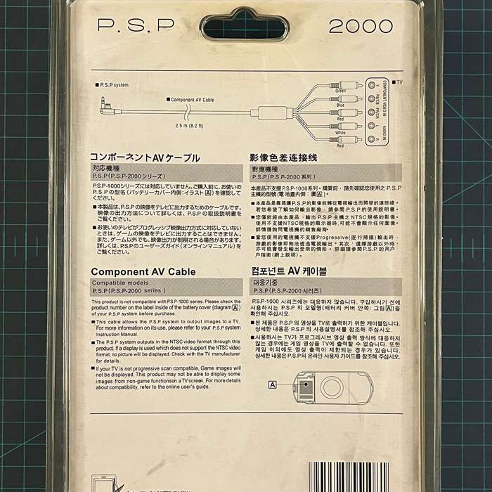 Component AV Cable | Generic 3rd Party | PSP | Playstation Portable | New Accessories