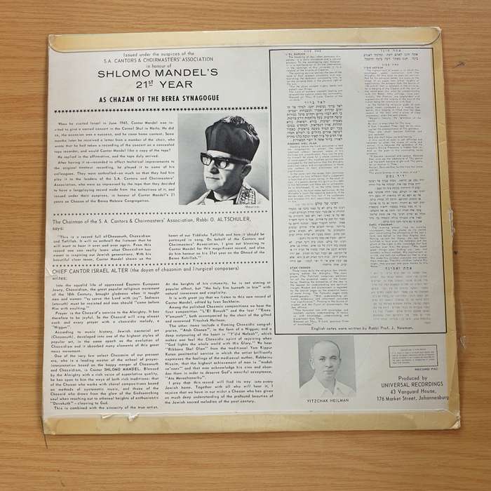 Cantor Shlomo Mandel - 21st Year as Chazan of Berea Synagogue - Concert In Israel - Vinyl LP Reco...