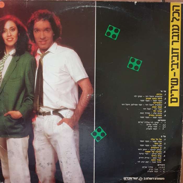 Habibi - Songs -  Vinyl LP Record - Very-Good+ Quality (VG+)