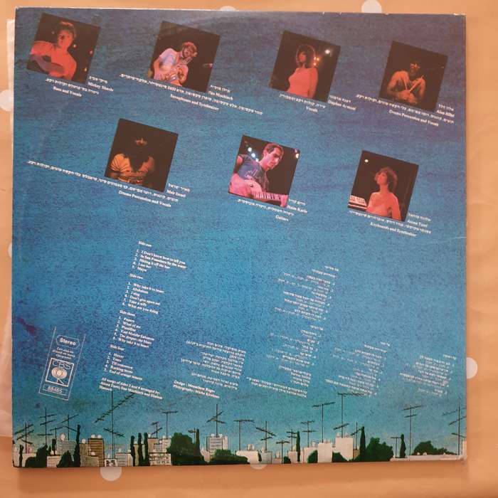 Aril Einstein Shalom Hanoch in Concert  -  Vinyl LP Record - Very-Good+ Quality (VG+)