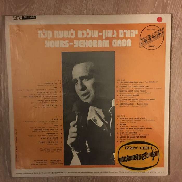 Yehoram Gaon  Yours - Vinyl LP Record - Opened  - Very-Good+ Quality (VG+)