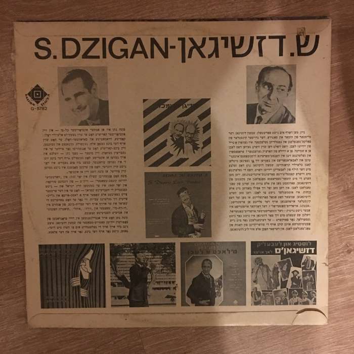 S. Dzigan - Vinyl  Record - Opened  - Very-Good+ Quality (VG+)