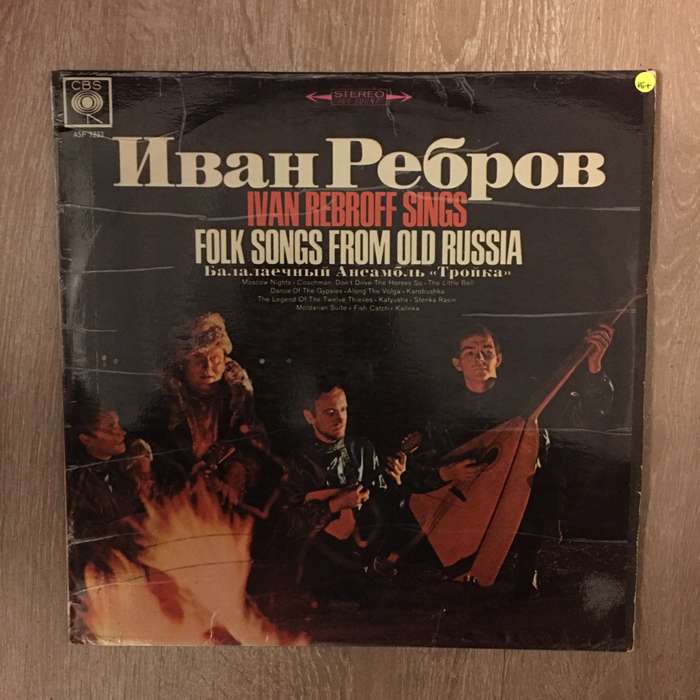 Ivan Rebroff  Sings Folk Songs From Old Russia - Vinyl LP Record  - Very-Good+ Quality (VG+)