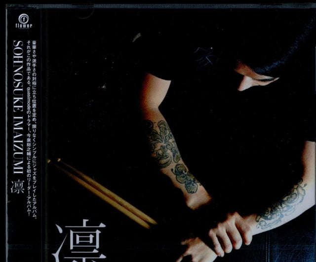 Sohnosuke Imaizumi - Rin (CD)