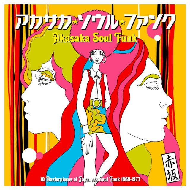 Various Artists - Akasaka Soul Funk 1969-1977 (Vinyl)