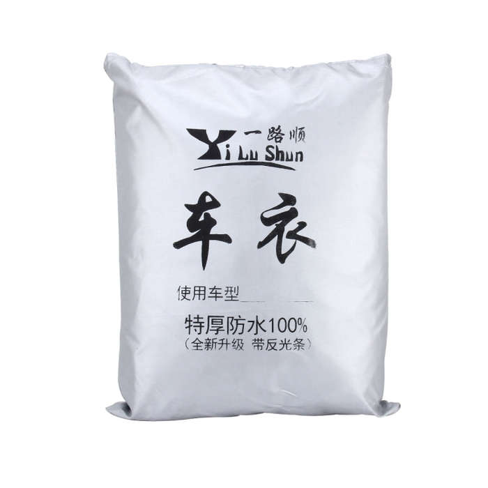 Oxford Cloth Anti-Dust Waterproof Sunproof Flame Retardant Breathable Indoor Outdoor Full Car Cov...