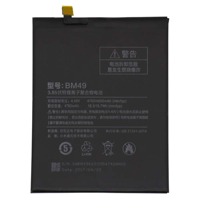 BM49 4760mAh for Xiaomi Mi Max Li-Polymer Battery