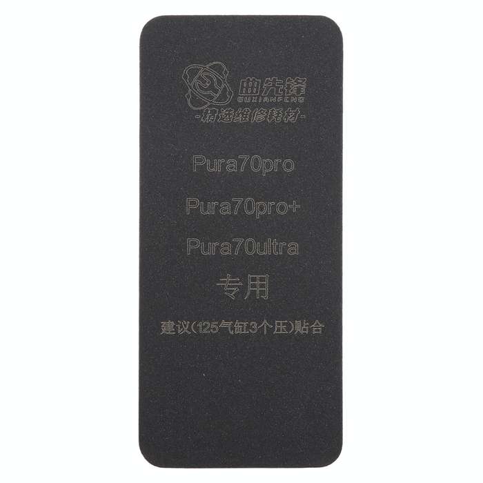 For Huawei Pura 70 Series Curved LCD Screen Bonding Mat