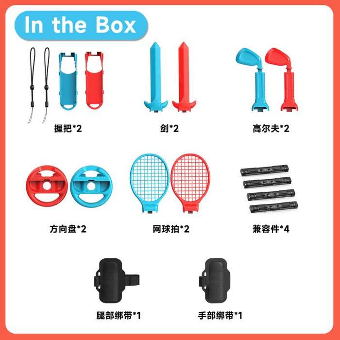 10-in-1 Motion Sports Bundle for Nintendo Switch 2/Switch Tennis Racket, Golf Club, Fencing, Raci...