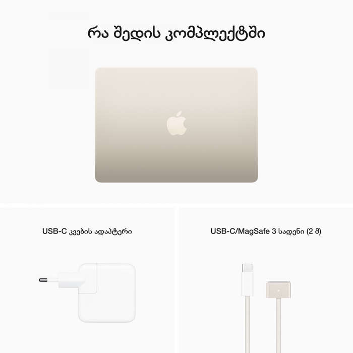 13-inch MacBook Air: Apple M2 chip with 8-core CPU and 8-core GPU, 16GB, 256GB - Starlight,Model ...