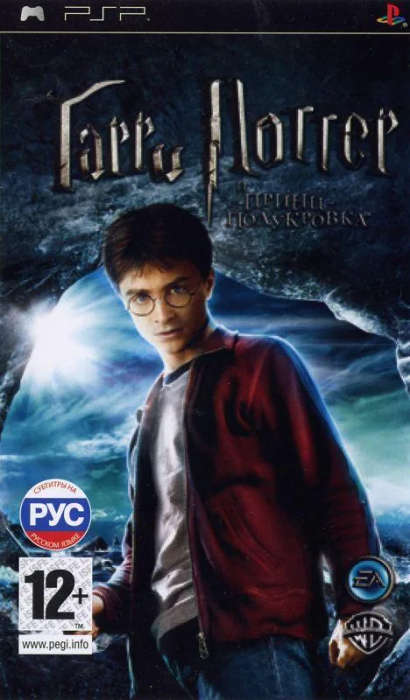 Harry Potter and the Half-Blood Prince - PSP