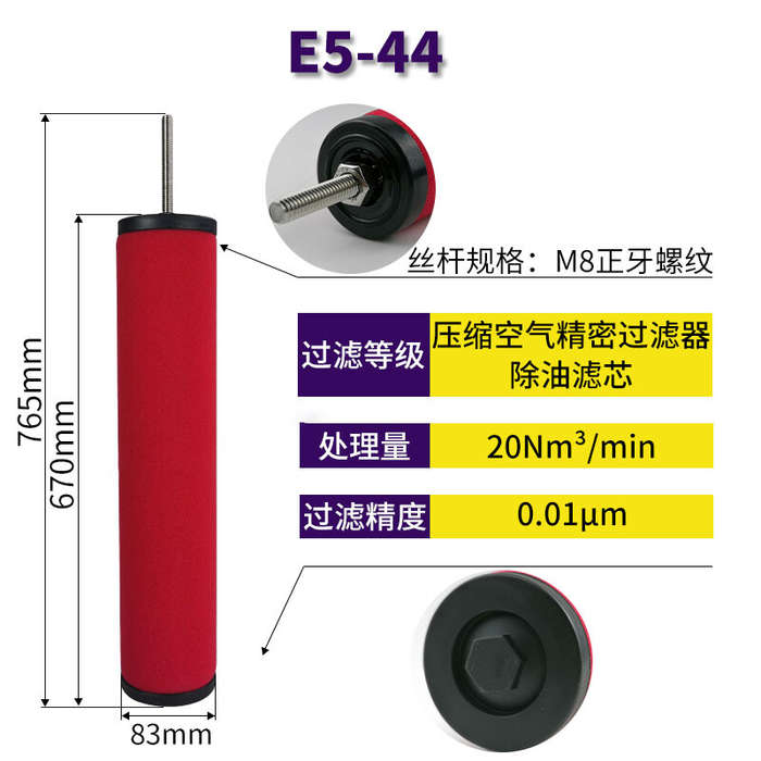1PC New Fits for Hankison Compressed Filter E1-44 E3-44 E5-44 E7-44 E9-44