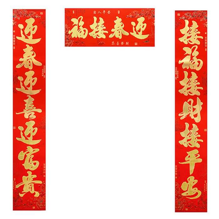 Chinese New Year Door Decorations Calligraphy Spring Festival Couplet