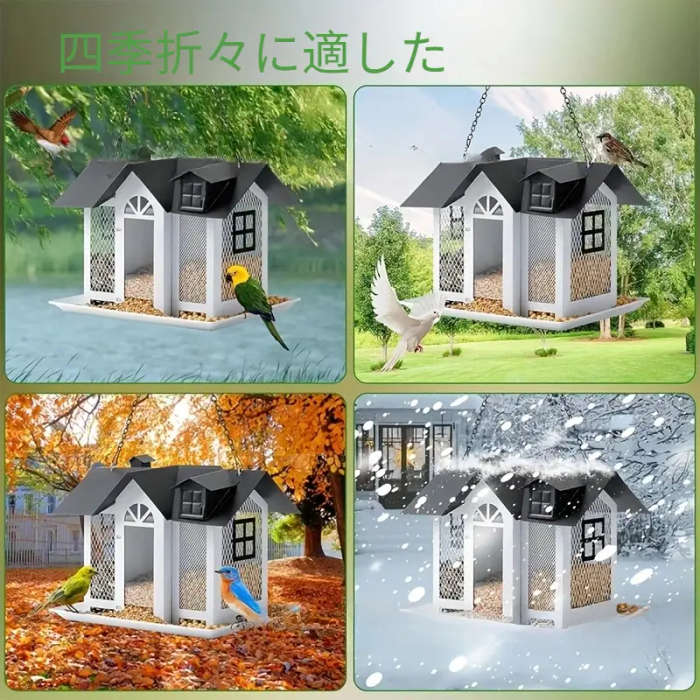 Small Bird Feeder