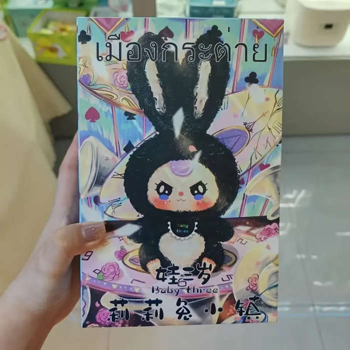 1 Baby Three Lily Bunny Village Series Mystery Box Miniature Figurine