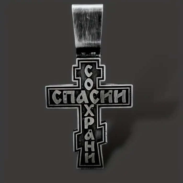 1 x Vintage Jesus Cross Pendant Necklace