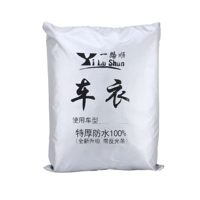 Oxford Cloth Anti-Dust Waterproof Sunproof Flame Retardant Breathable Indoor Outdoor Full Car Cover