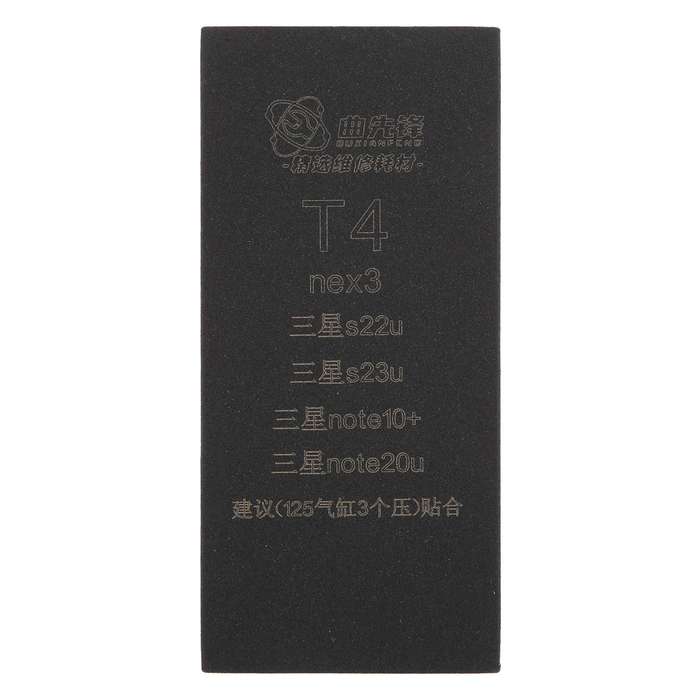 T4 TEHAOTIE LCD Screen Bonding Mat