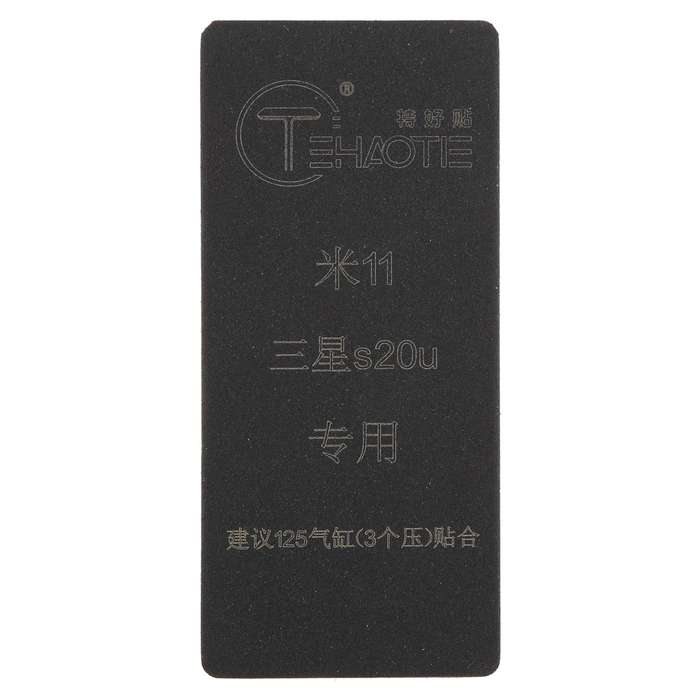 For Samsung Galaxy S20 Ultra TEHAOTIE LCD Screen Bonding Mat