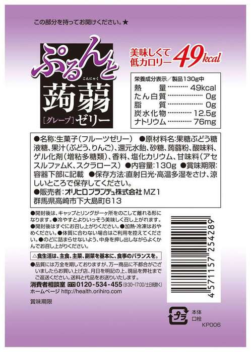 Orihiro Purunto Konjac Jelly Grape Pouch 130g