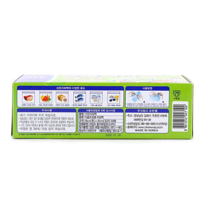 Clean Zipper Bag - Double Zipper 18cm x 20cm (20 Count) (Cleanwrap)