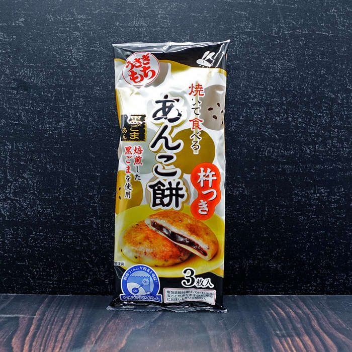 Kuro Goma - Black Sesame - Mochi 90g