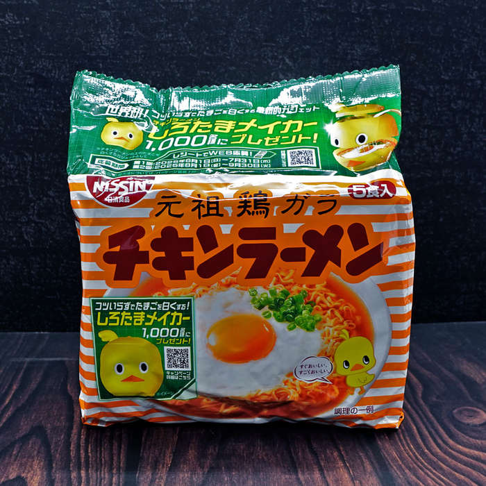 (Nissin) Chicken Ramen - 5 Pack - 85x5