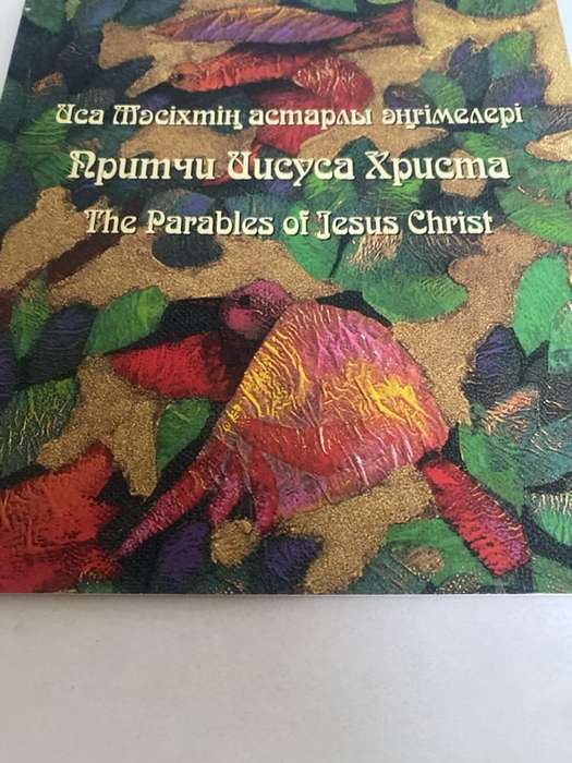 The Parables Of Jesus Christ - Bible Society Of Kazakhstan