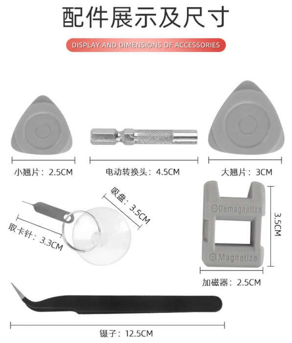 Watch cell mobile phone repair tool set for phone
