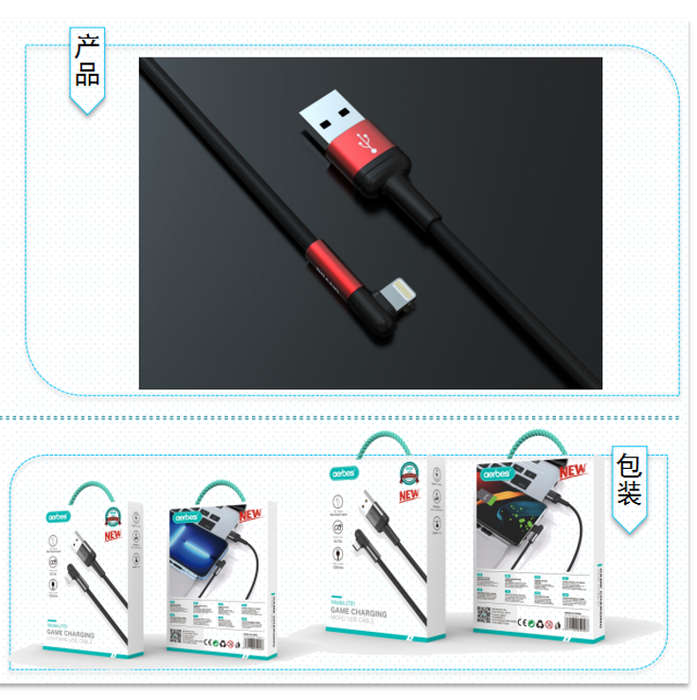 Aerbes AB-SJ37-I 90° Angle Lightning Cable For IOS 5V 3A 1.2M