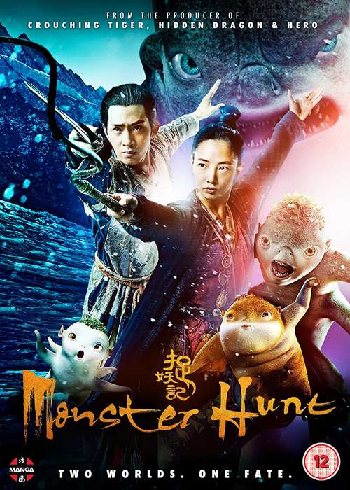 Monster Hunt (DVD)