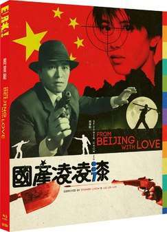 From Beijing With Love (Blu Ray) - Limited Edition