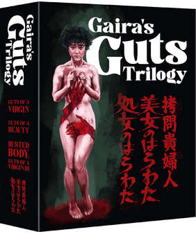 Gairas Guts Trilogy (Blu-Ray)