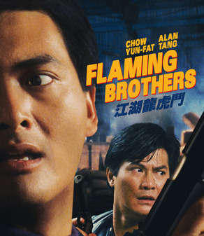 Flaming Brothers (Chow Yun-Fat) (Blu-Ray) - Limited Edition