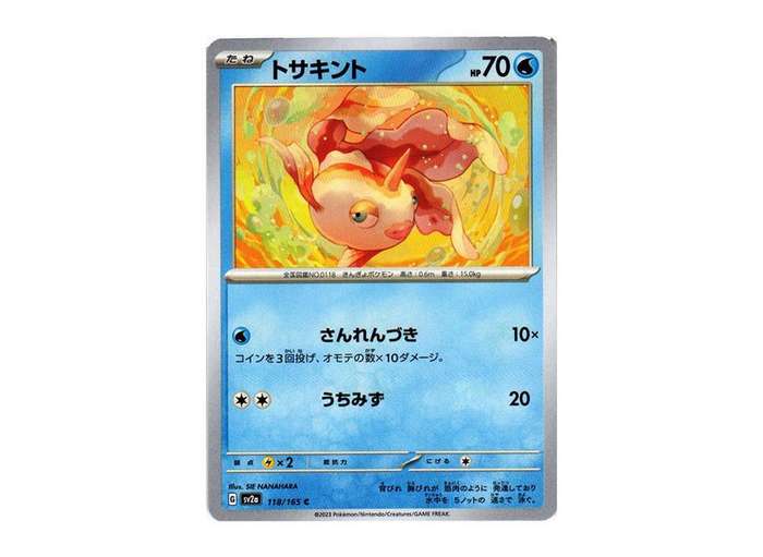 Goldeen 118/165  Pokemon 151 Japanese