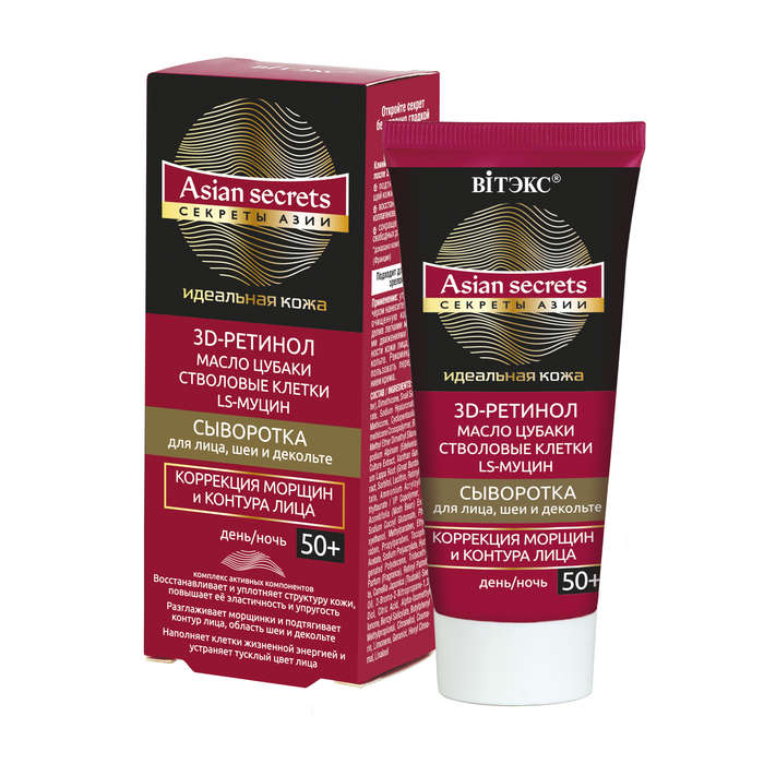 ASIAN SECRETS , Wrinkle and Contour Correction Day-Night Serum for Face, Neck and Decollete 50+
