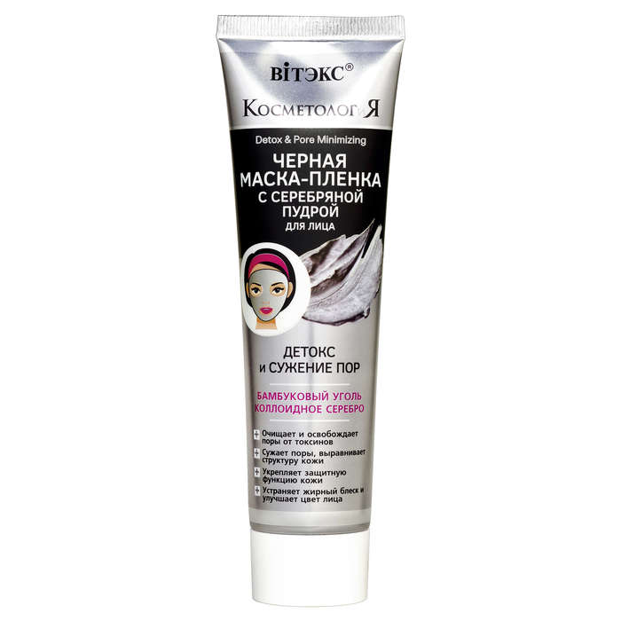 COSMETOLOGY Detox & Constriction of Pores Black Facial Mask with Silver Powder, 100ml