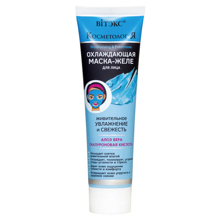 COSMETOLOGY Life-Giving Moisturizing Cooling Facial Mask-Jelly, 100ml